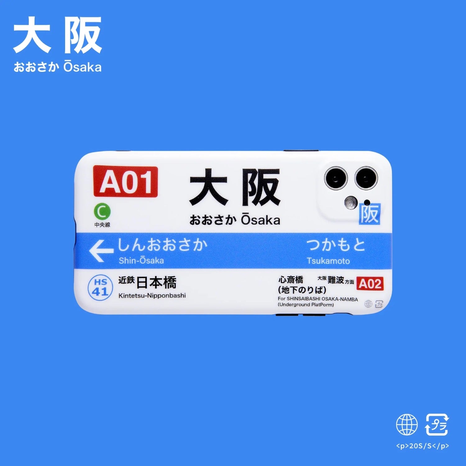 cas:pace Osaka iPhone Case