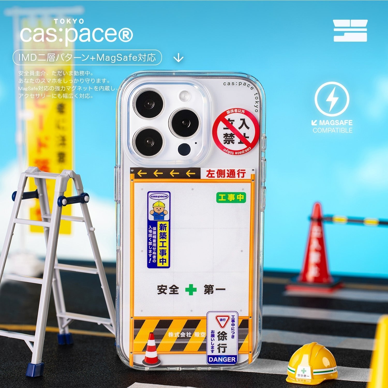 cas:pace Construction MagSafe Phone Case