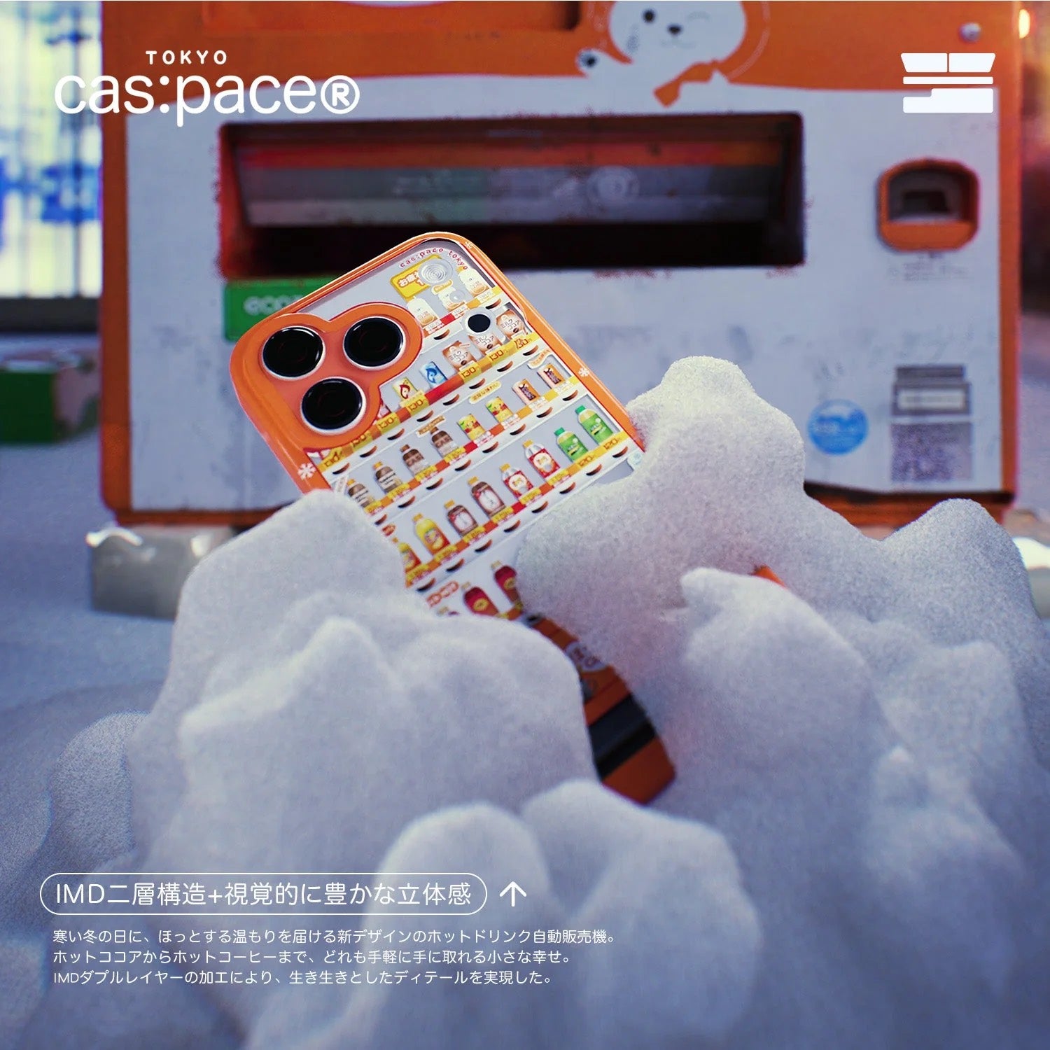 cas:pace Vending Machine 4.0 iPhone Case