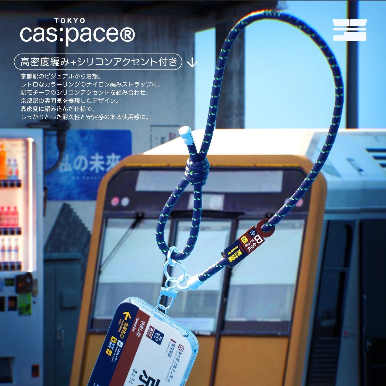 cas:pace Kyoto Phone Strap - Short