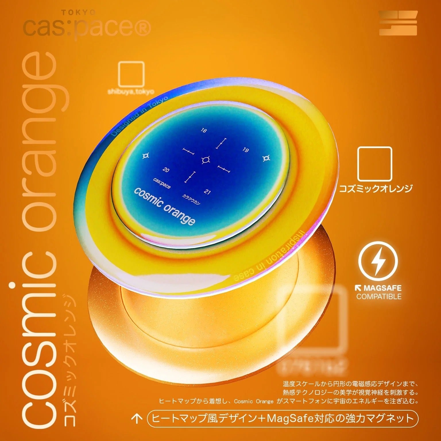cas:pace Cosmic Orange Magnetic Phone Grip